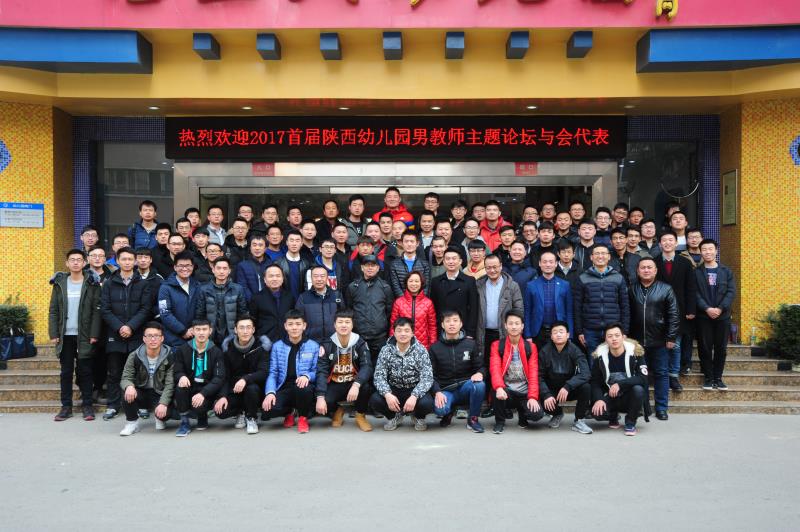 全体参会人员大合影