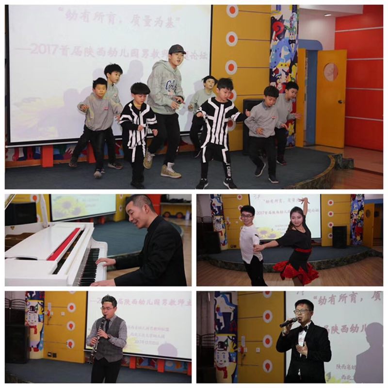 幼儿园优秀男教师进行才艺展示