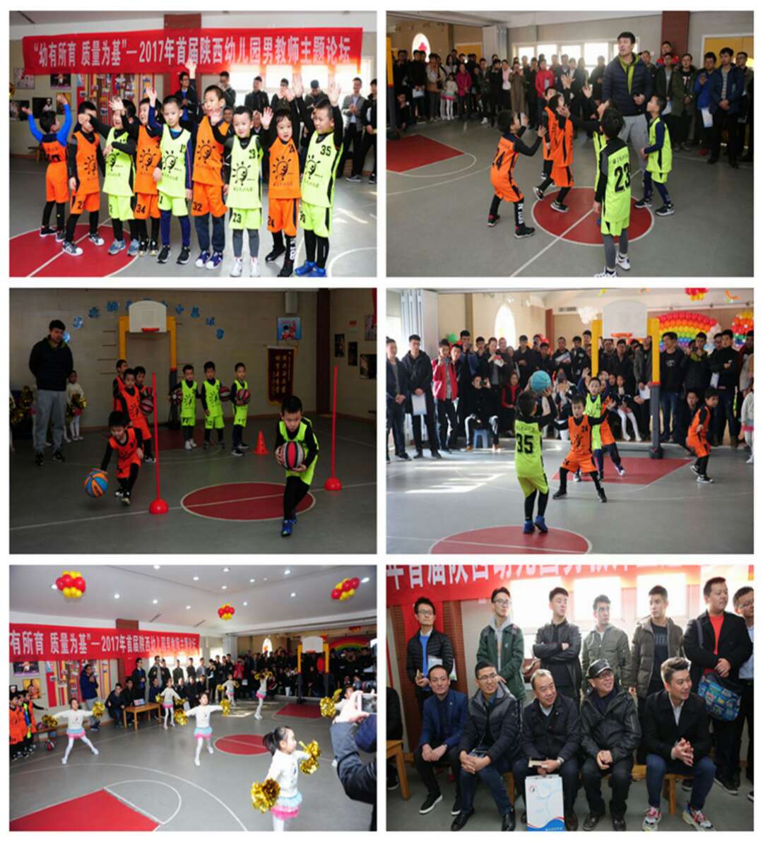 西工大幼儿园幼儿篮球活动观摩展示